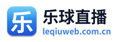 乐球直播